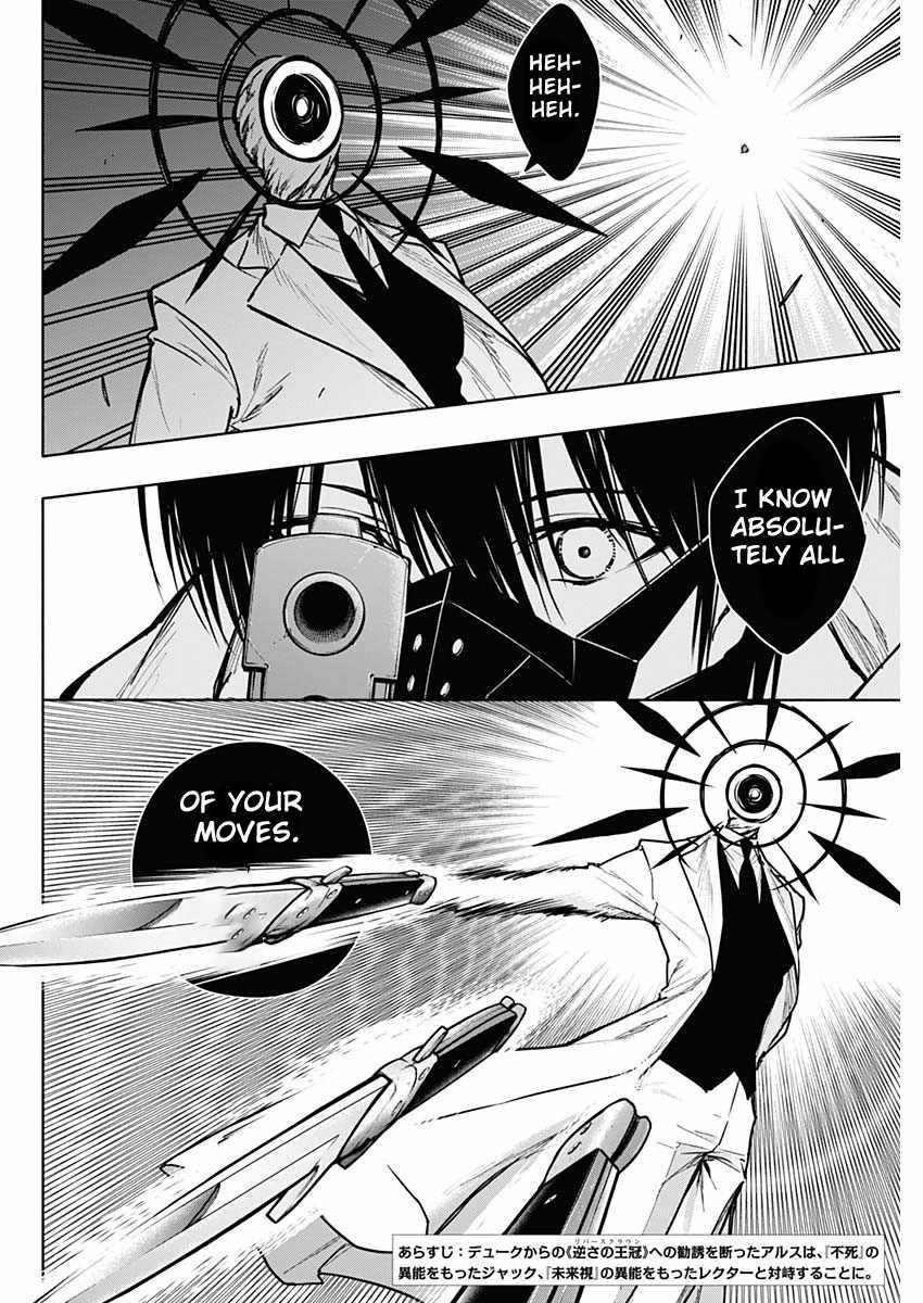 The Irregular of the Royal Academy of Magic Chapter 103 - Page 1