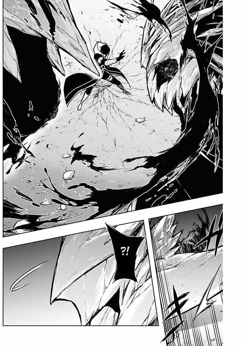 The Irregular of the Royal Academy of Magic Chapter 104 - Page 4