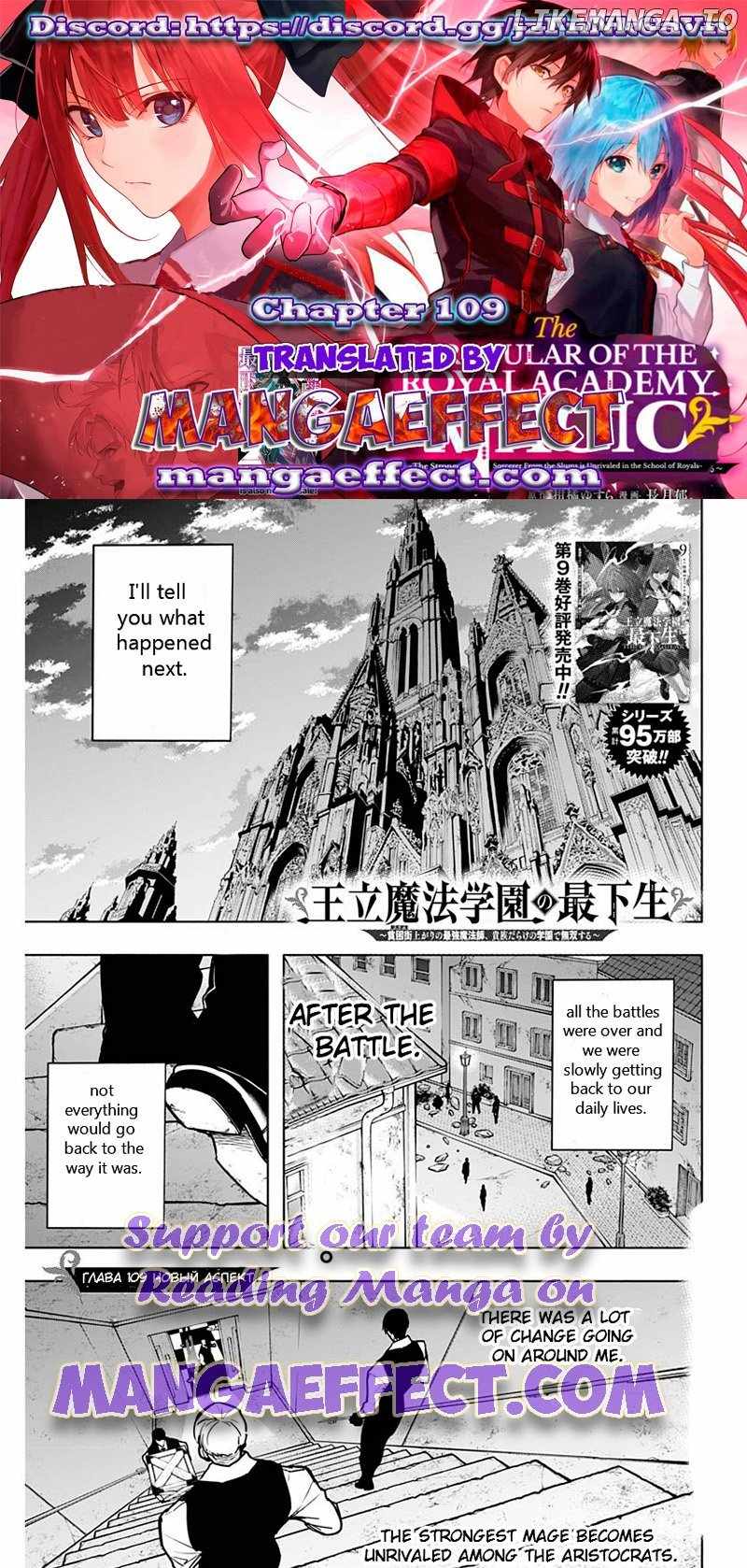 The Irregular of the Royal Academy of Magic Chapter 109 - Page 0