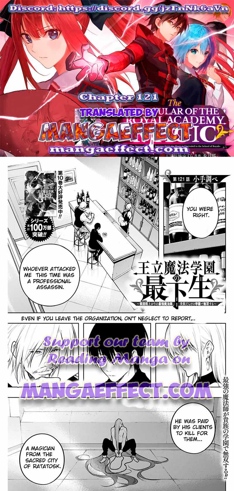 The Irregular of the Royal Academy of Magic Chapter 121 - Page 0