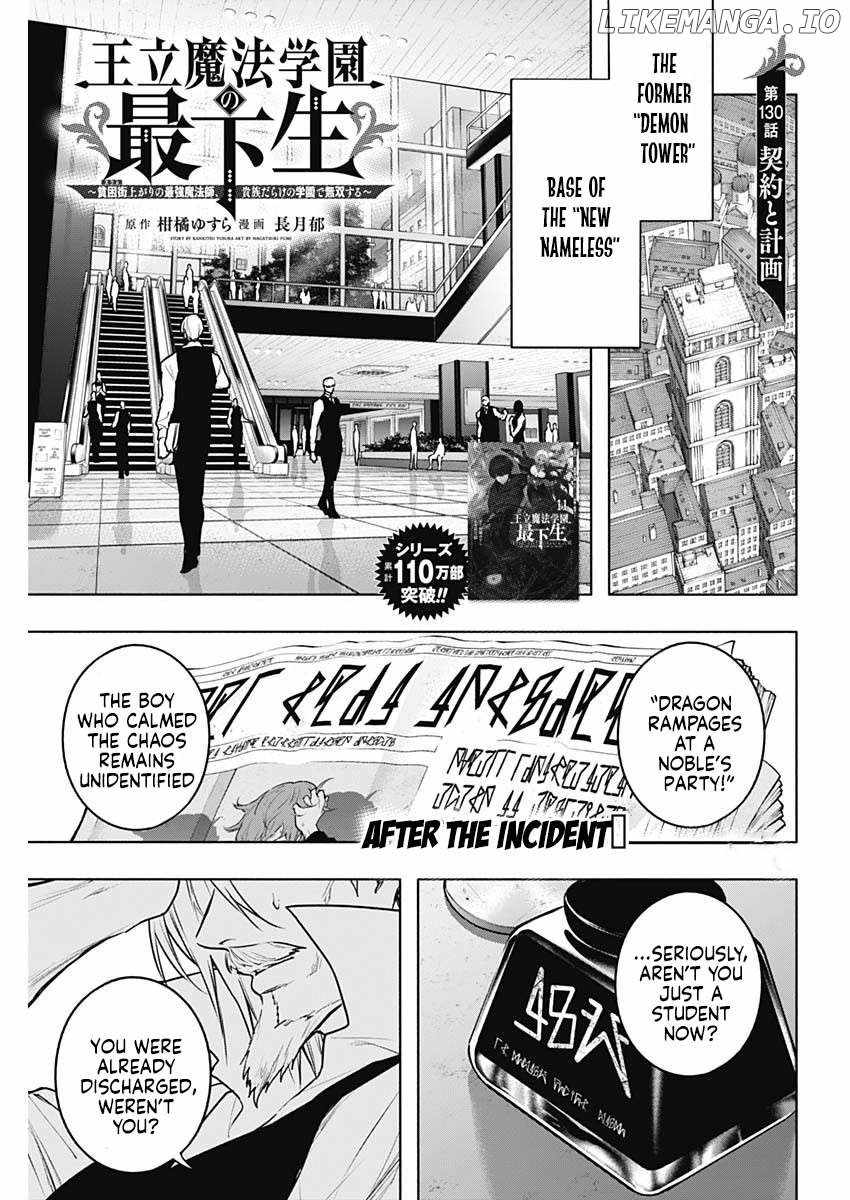 The Irregular of the Royal Academy of Magic Chapter 130 - Page 0
