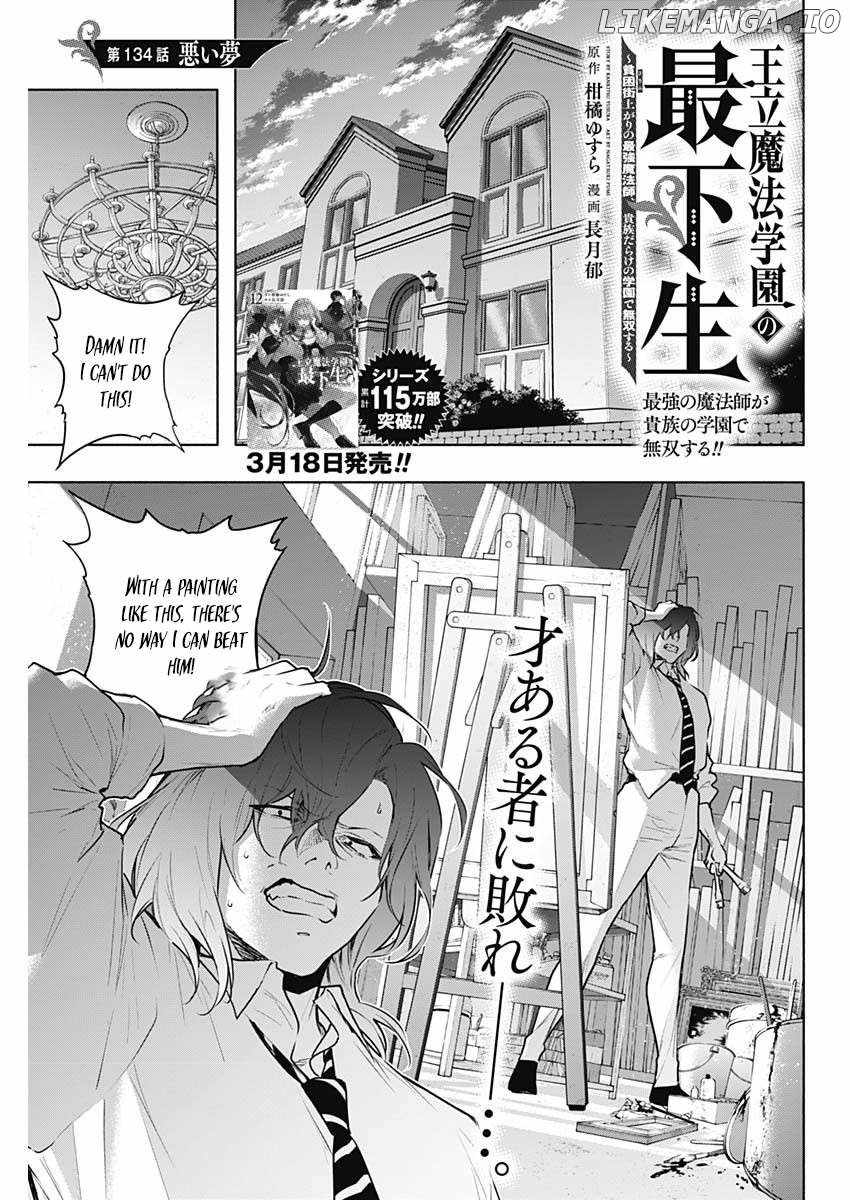The Irregular of the Royal Academy of Magic Chapter 134 - Page 1