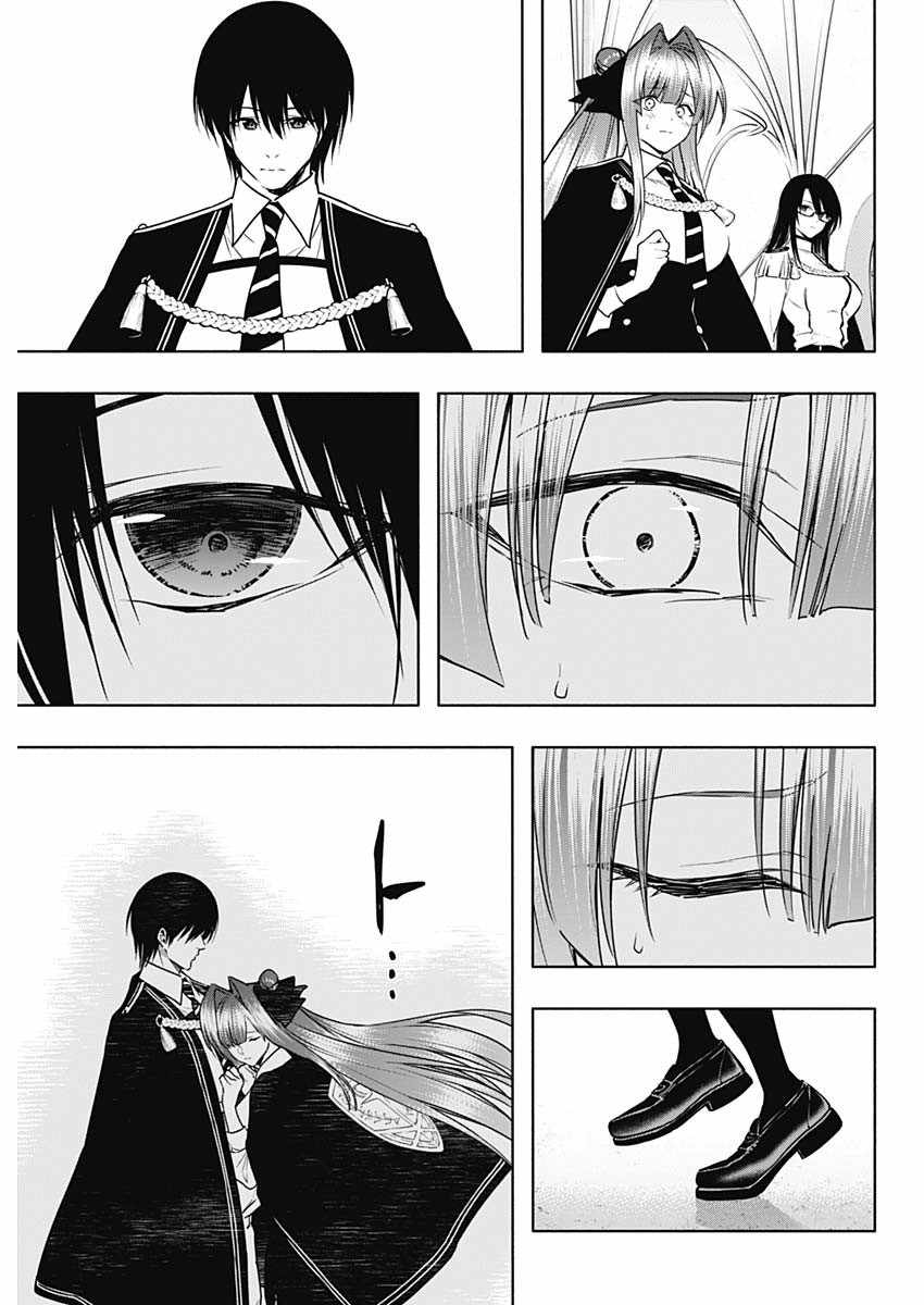 The Irregular of the Royal Academy of Magic Chapter 155 - Page 11