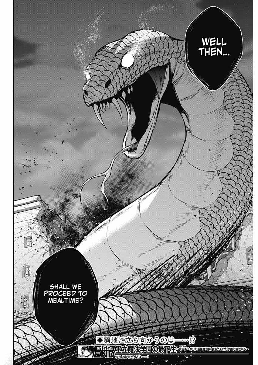 The Irregular of the Royal Academy of Magic Chapter 155 - Page 18