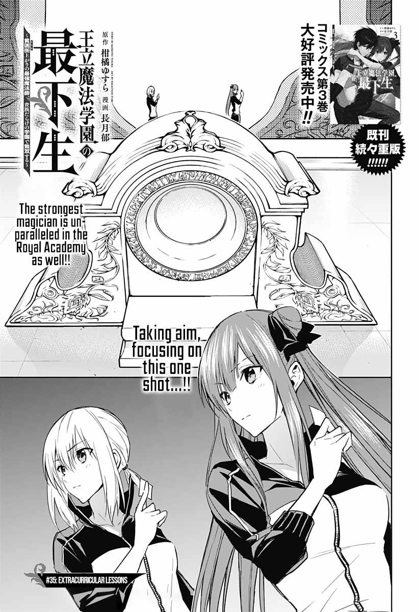 The Irregular of the Royal Academy of Magic Chapter 35 - Page 1
