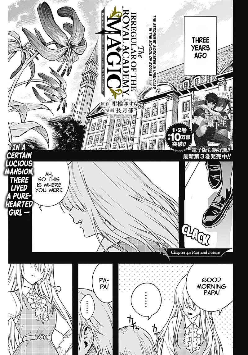 The Irregular of the Royal Academy of Magic Chapter 41 - Page 0