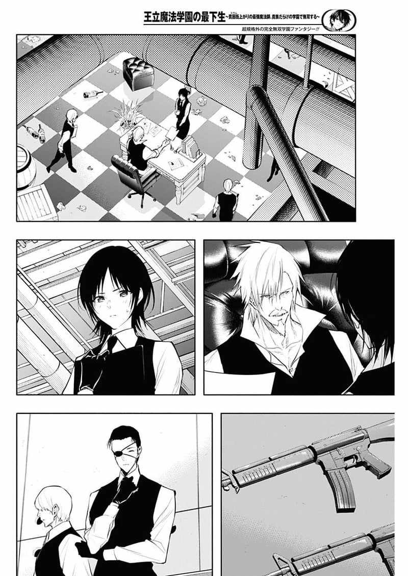The Irregular of the Royal Academy of Magic Chapter 71 - Page 13