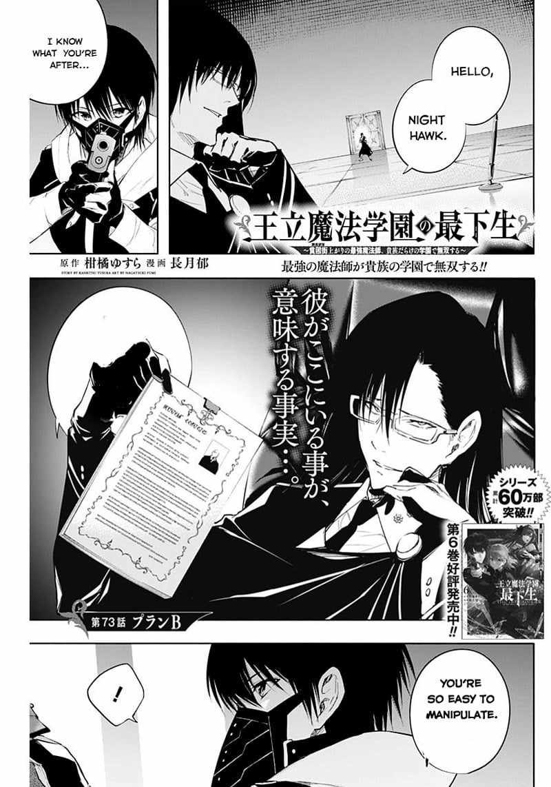 The Irregular of the Royal Academy of Magic Chapter 73 - Page 0