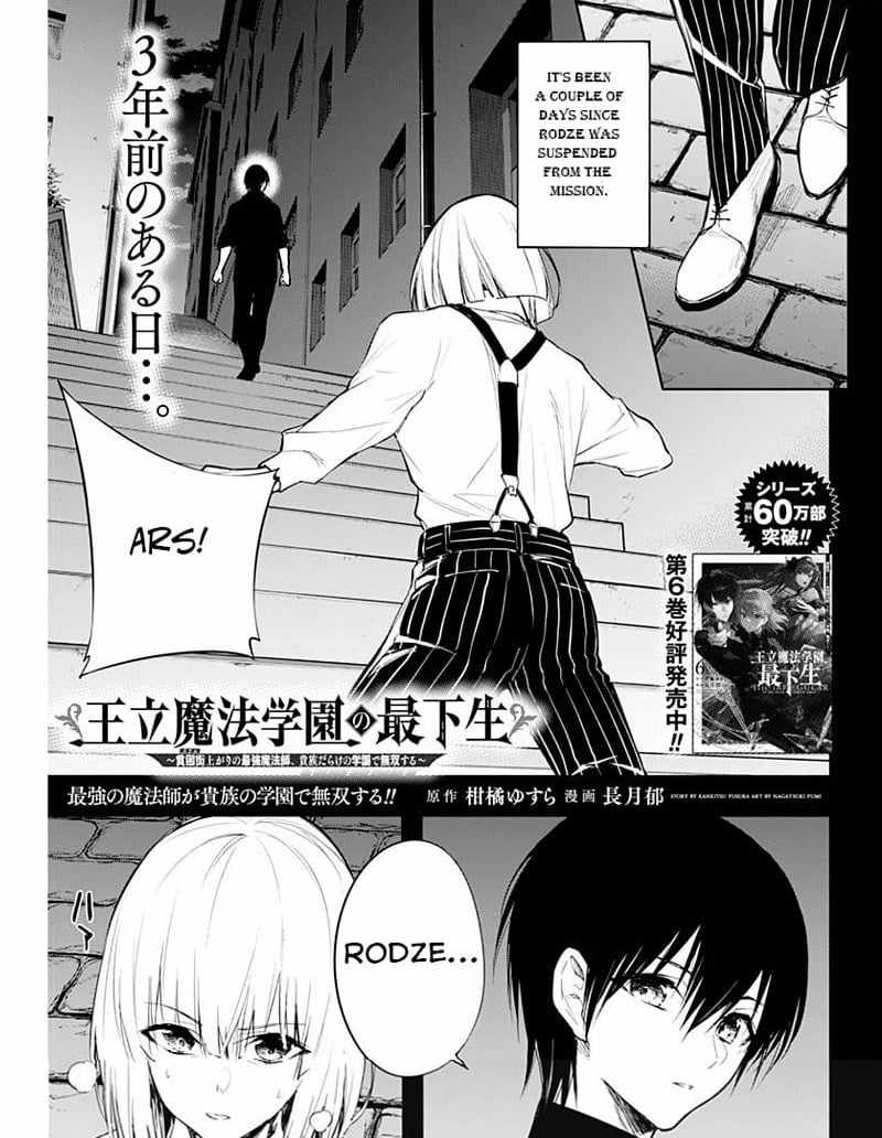 The Irregular of the Royal Academy of Magic Chapter 74 - Page 0