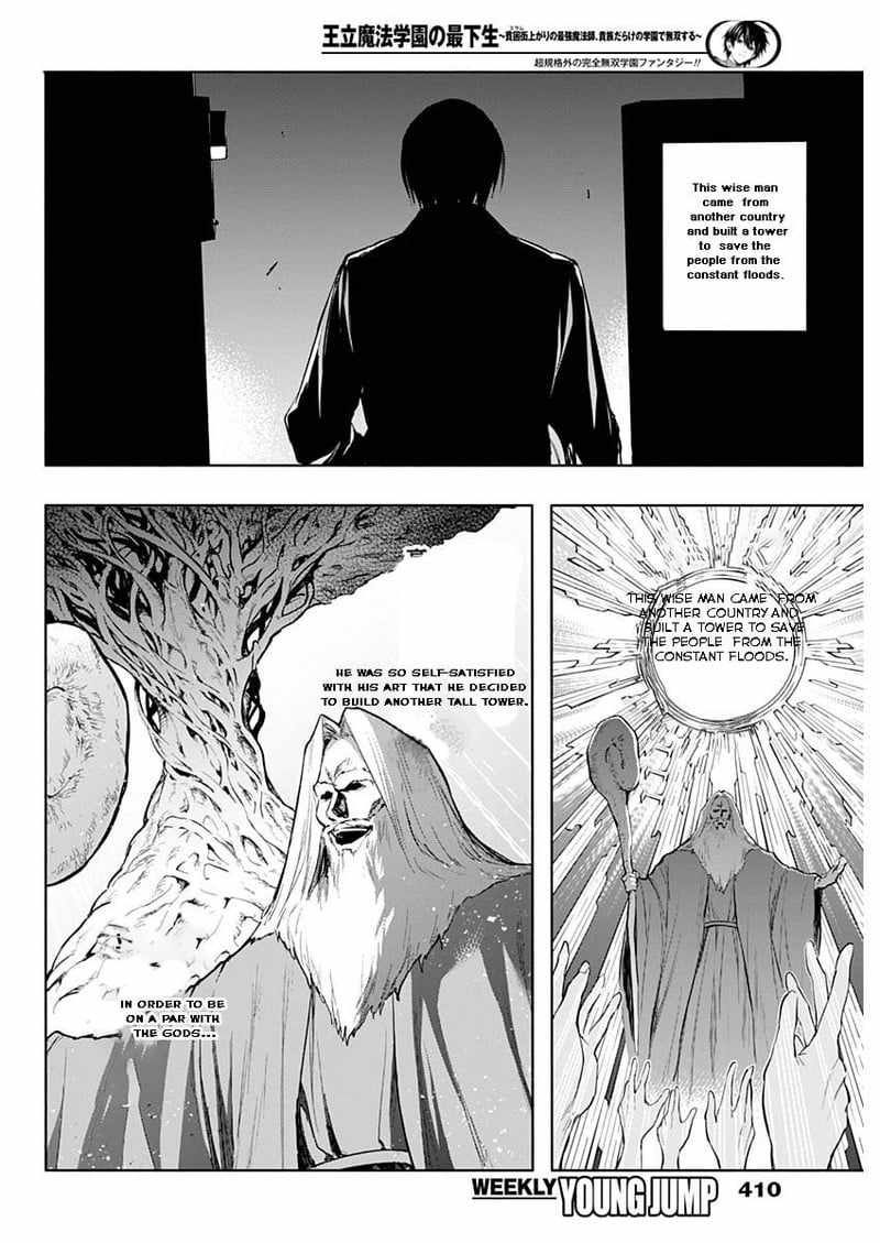 The Irregular of the Royal Academy of Magic Chapter 77 - Page 13