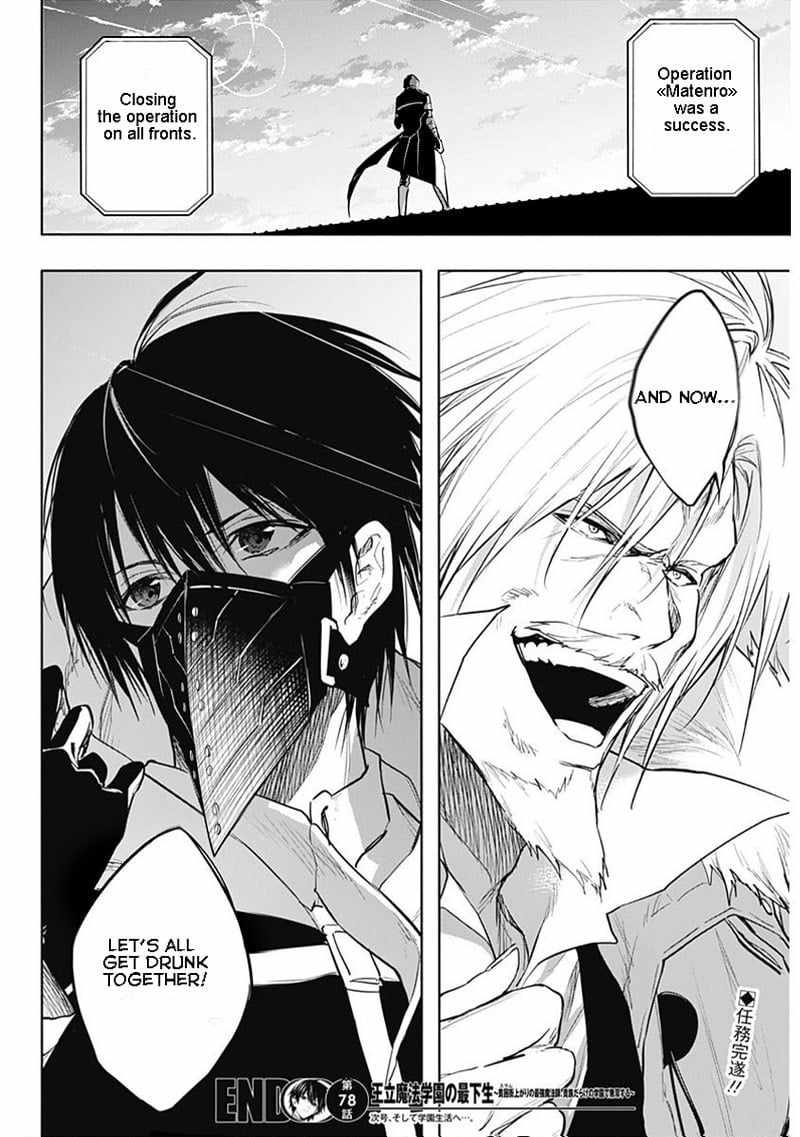 The Irregular of the Royal Academy of Magic Chapter 78 - Page 17