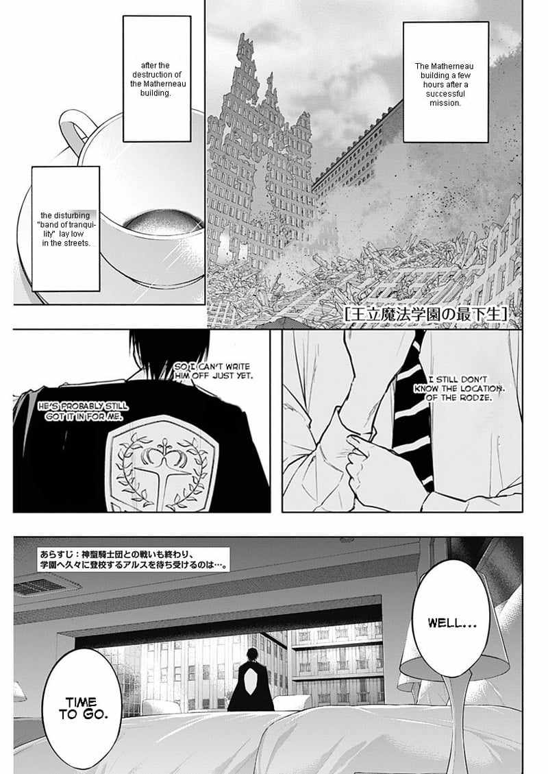 The Irregular of the Royal Academy of Magic Chapter 79 - Page 0