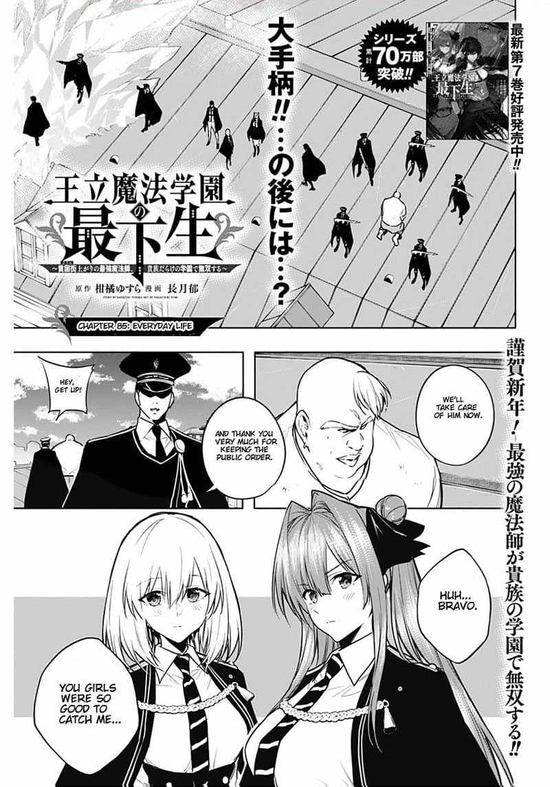 The Irregular of the Royal Academy of Magic Chapter 85 - Page 0