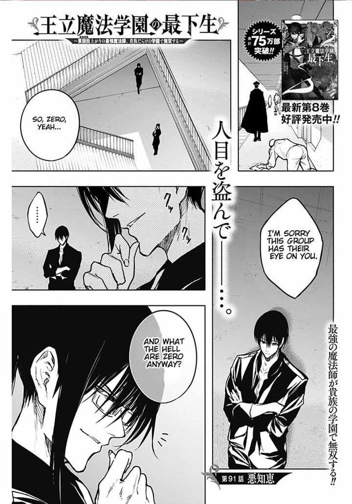 The Irregular of the Royal Academy of Magic Chapter 91 - Page 0