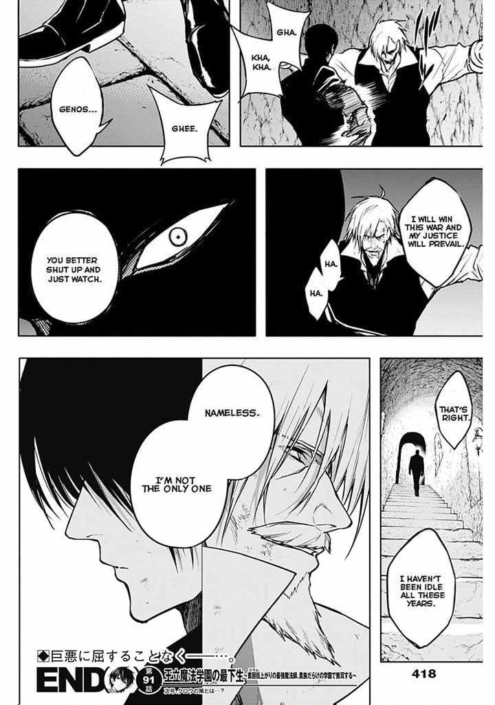 The Irregular of the Royal Academy of Magic Chapter 91 - Page 17