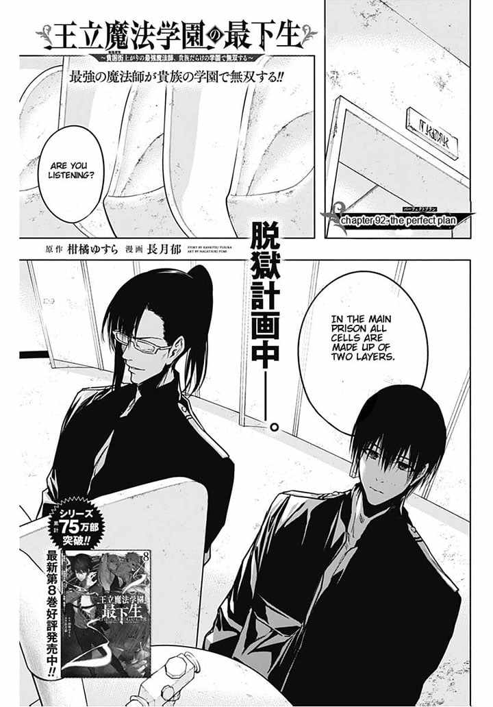 The Irregular of the Royal Academy of Magic Chapter 92 - Page 0