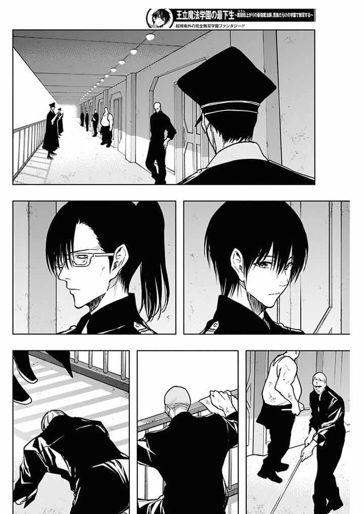 The Irregular of the Royal Academy of Magic Chapter 92 - Page 13