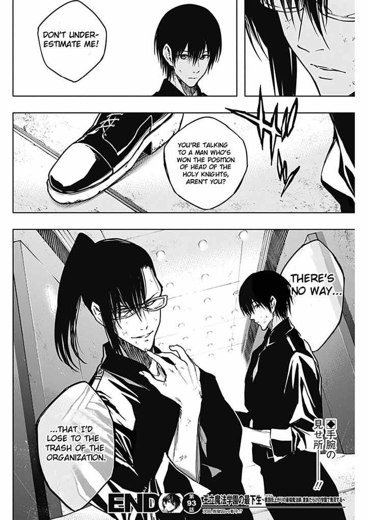 The Irregular of the Royal Academy of Magic Chapter 93 - Page 17