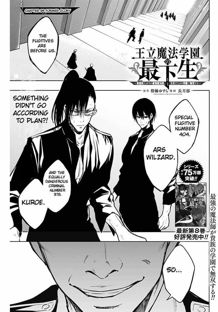 The Irregular of the Royal Academy of Magic Chapter 94 - Page 0