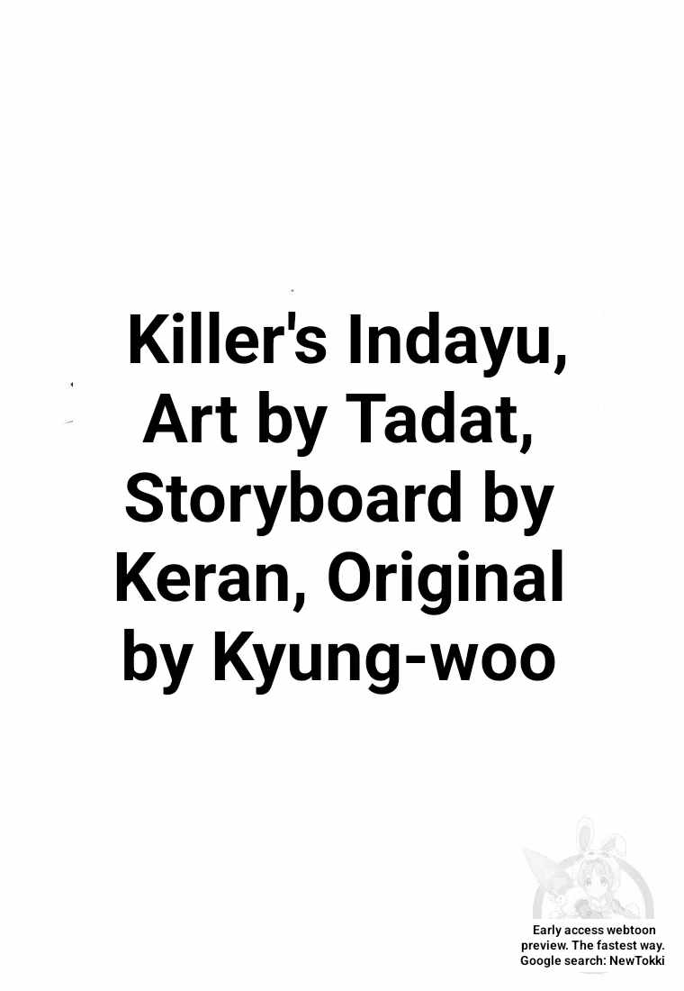 The Killer’s Interview Chapter 44 - Page 22