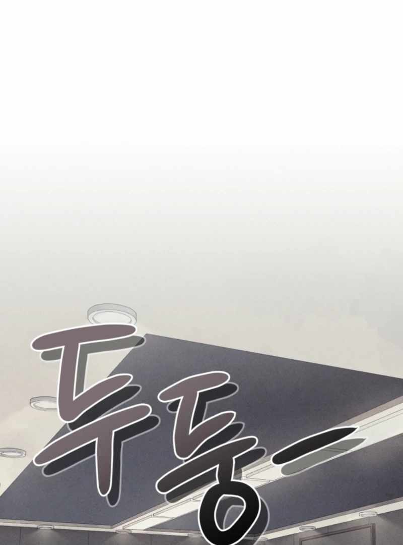 The Killer’s Interview Chapter 76 - Page 3