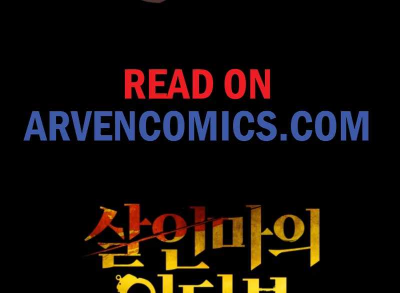 The Killer’s Interview Chapter 80 - Page 121