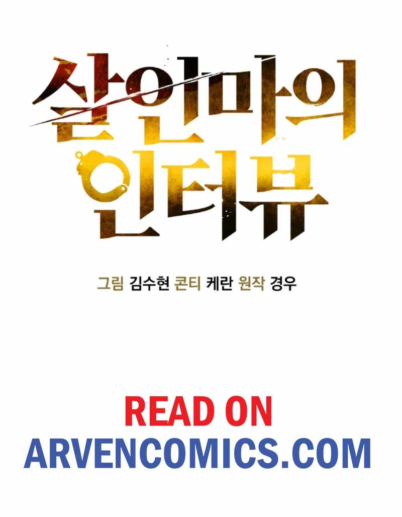 The Killer’s Interview Chapter 80 - Page 49