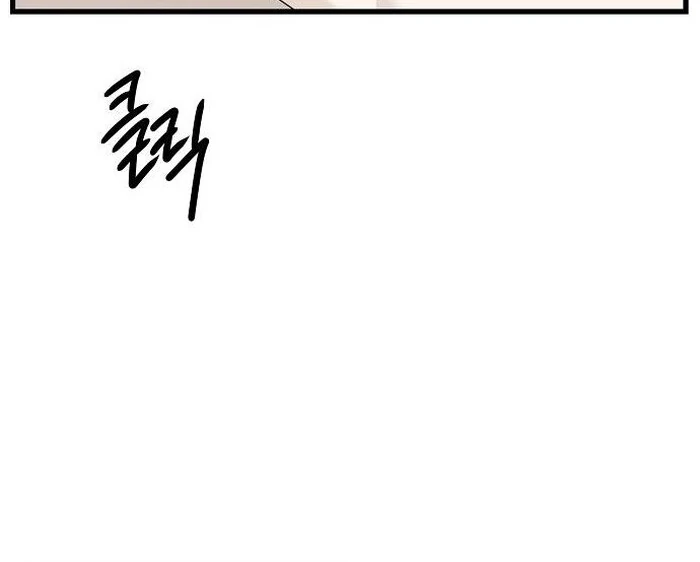 The Kind Intruder Chapter 1 - Page 28