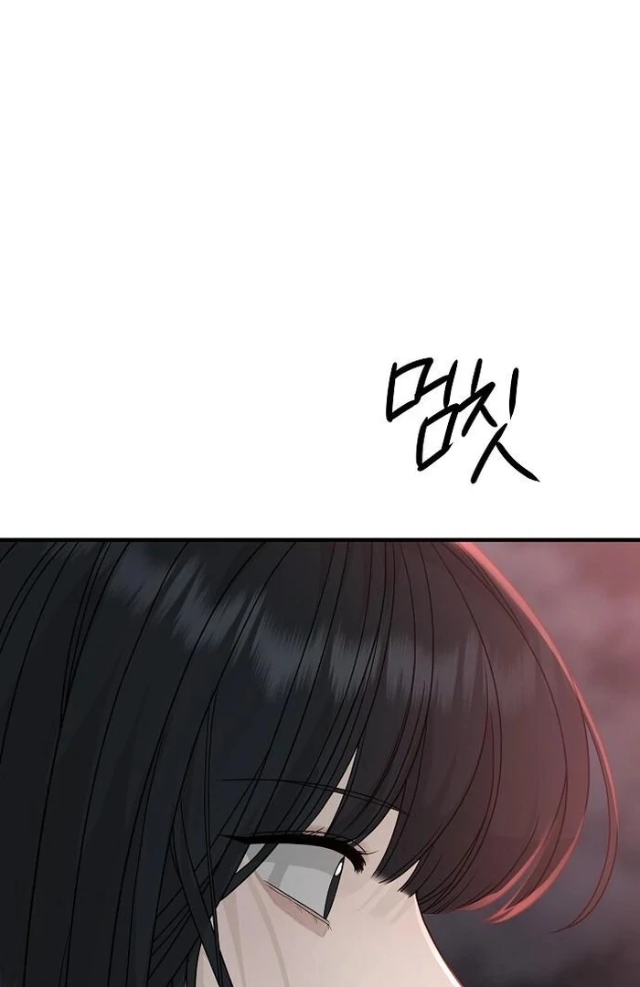 The Kind Intruder Chapter 3 - Page 156