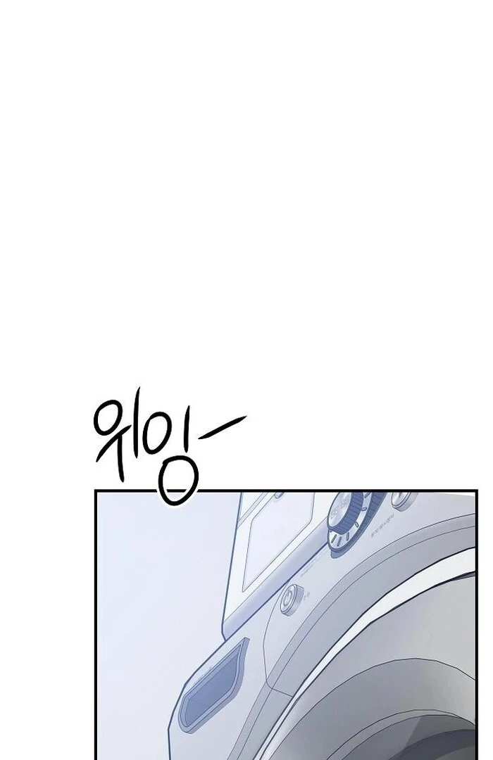 The Kind Intruder Chapter 3 - Page 62