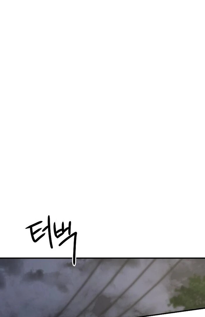 The Kind Intruder Chapter 4 - Page 25
