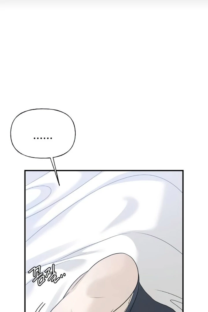 The Kind Intruder Chapter 9 - Page 22