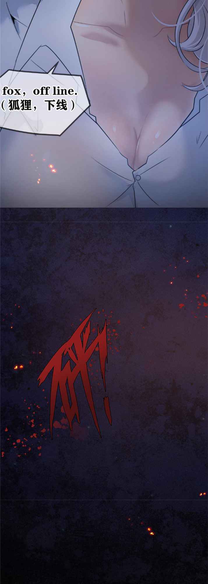The King Is Back Chapter 0 - Page 8