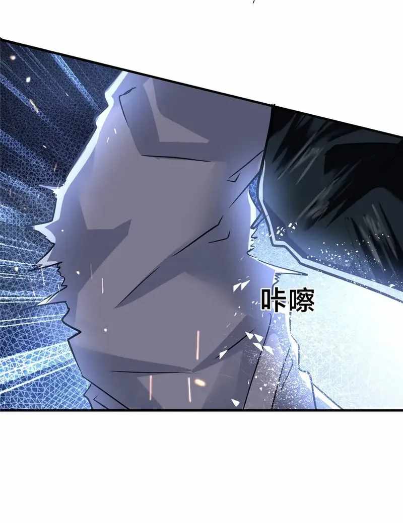 The King Is Back Chapter 27 - Page 45