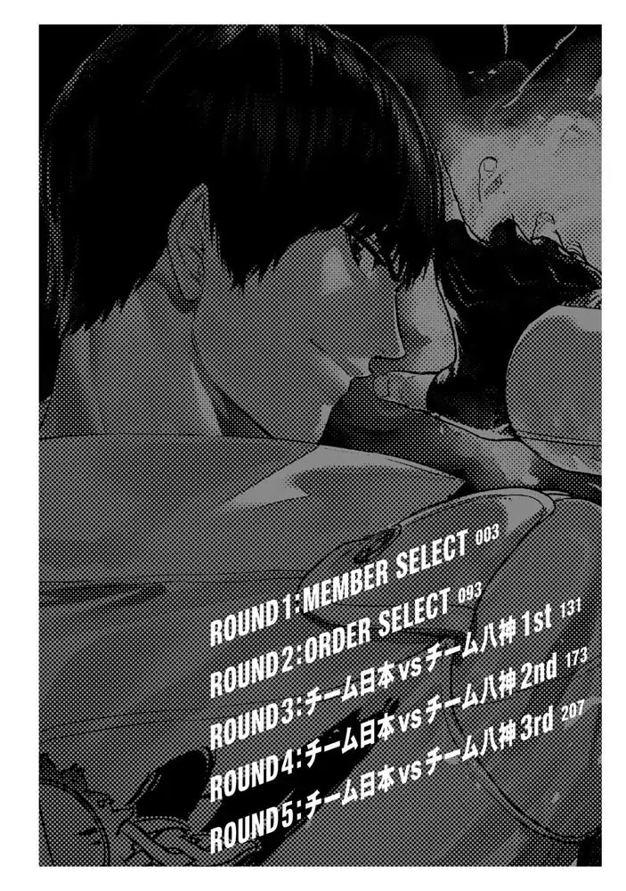 The King of Fighters: A New Beginning Chapter 1 - Page 2