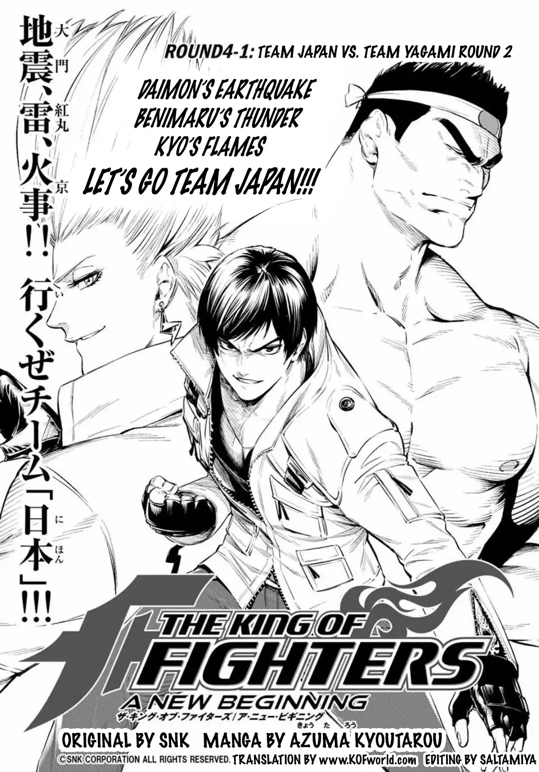 The King of Fighters: A New Beginning Chapter 11 - Page 1