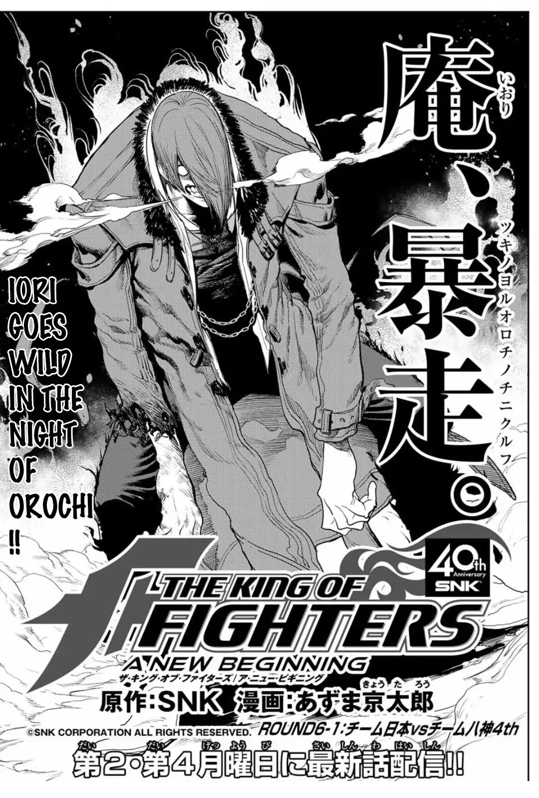 The King of Fighters: A New Beginning Chapter 15 - Page 2