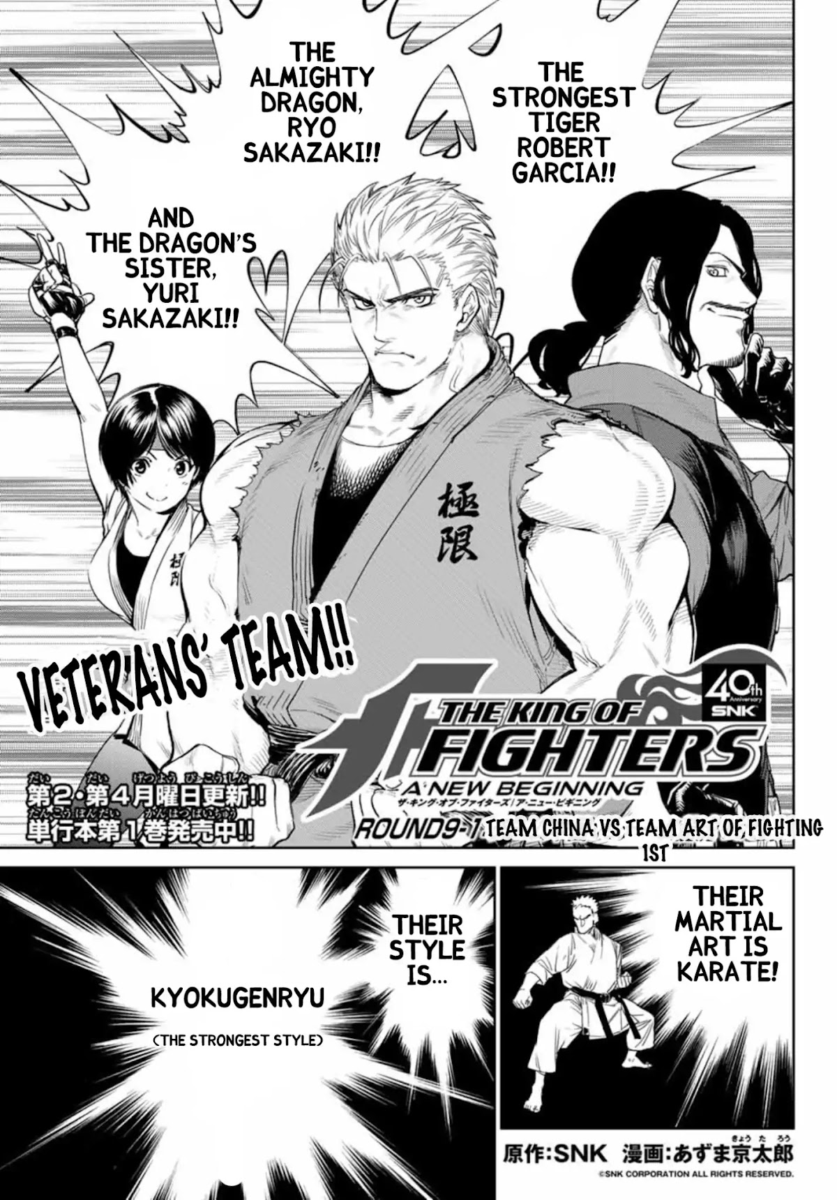 The King of Fighters: A New Beginning Chapter 21 - Page 1