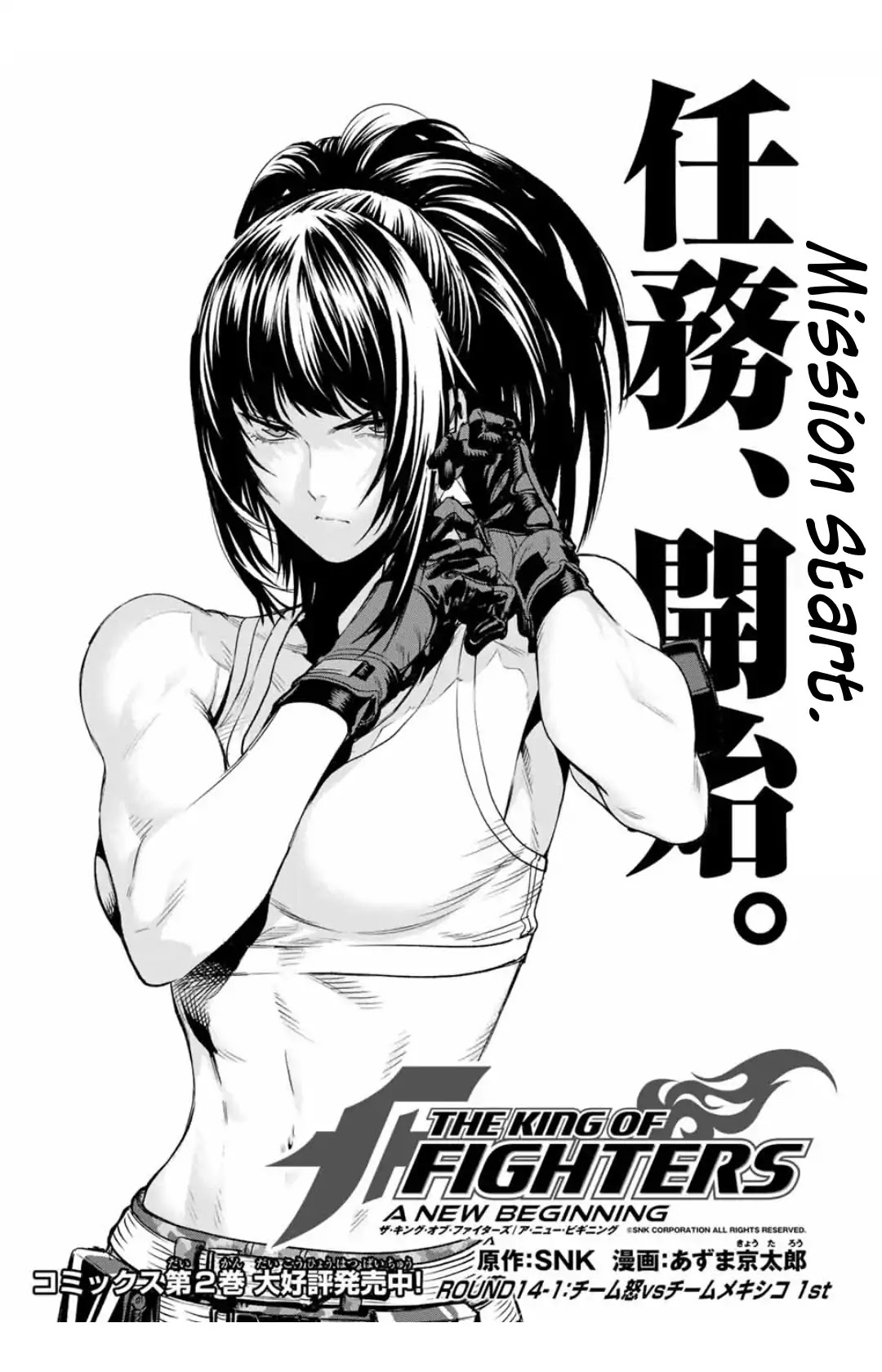 The King of Fighters: A New Beginning Chapter 30 - Page 1