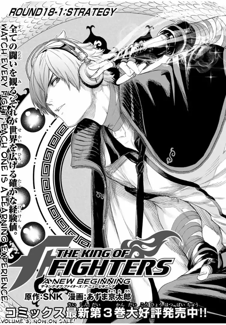 The King of Fighters: A New Beginning Chapter 37 - Page 1