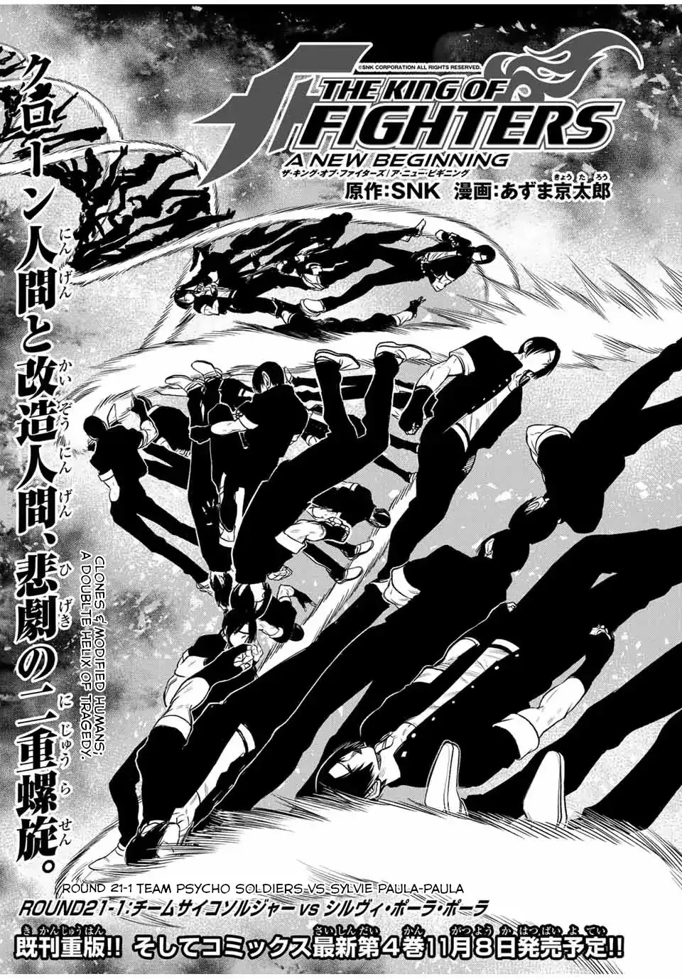The King of Fighters: A New Beginning Chapter 43 - Page 5