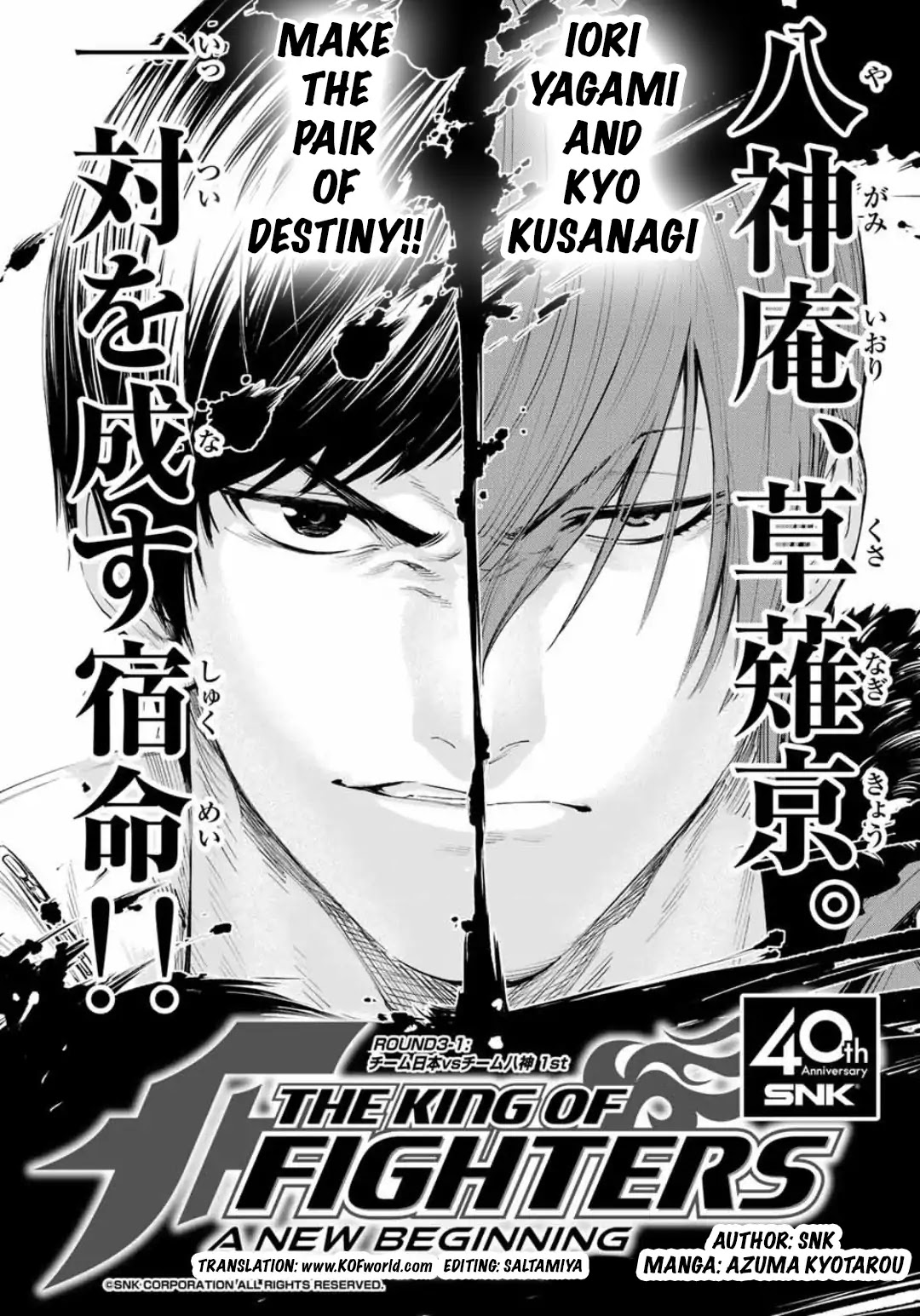 The King of Fighters: A New Beginning Chapter 9 - Page 6