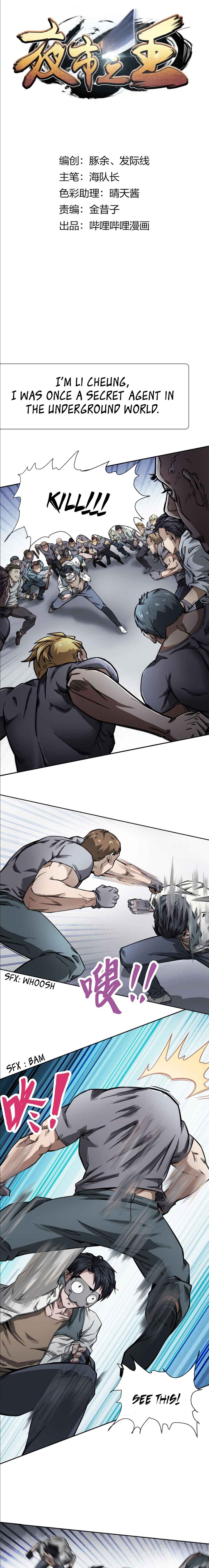 The King of Night Market Chapter 0 - Page 2