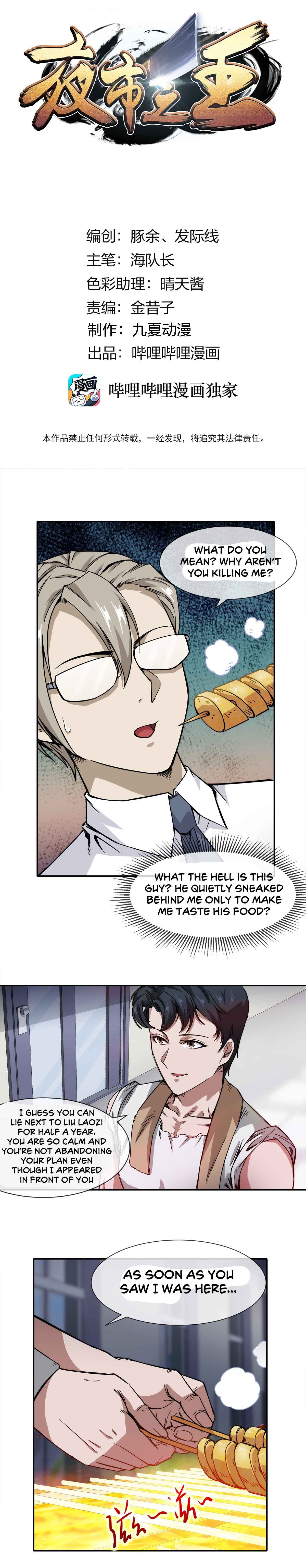 The King of Night Market Chapter 15 - Page 1