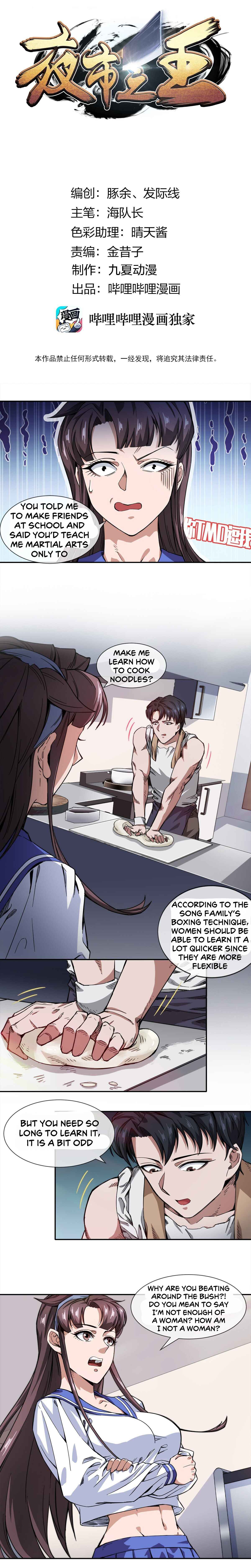 The King of Night Market Chapter 16 - Page 1