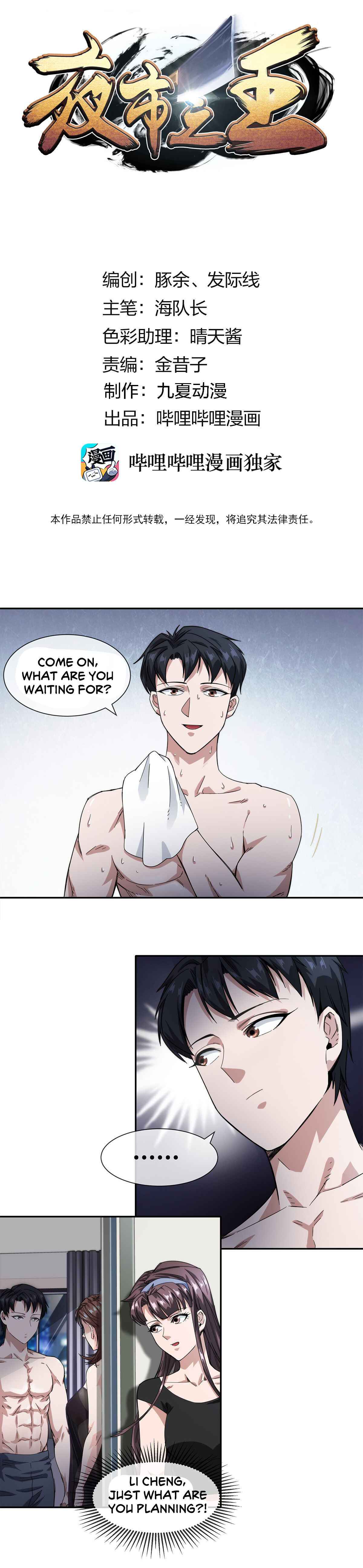 The King of Night Market Chapter 19 - Page 1