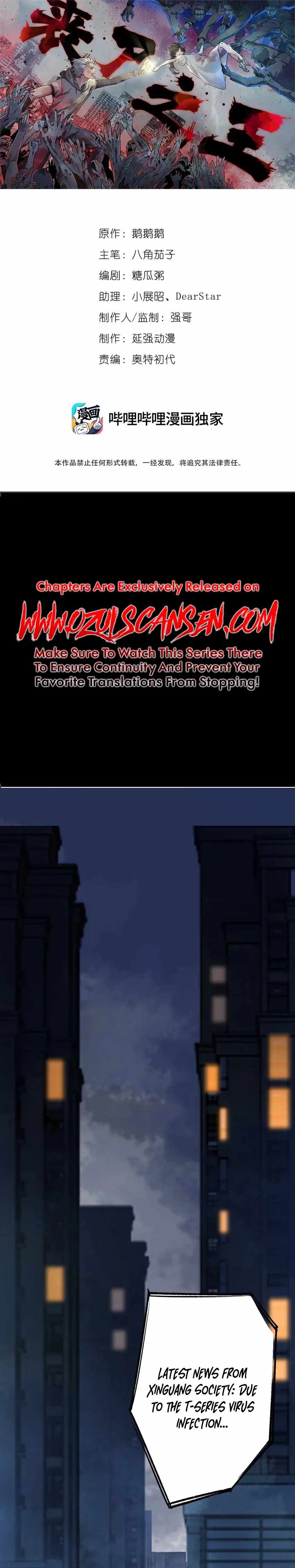 The King of Zombie Chapter 1 - Page 1