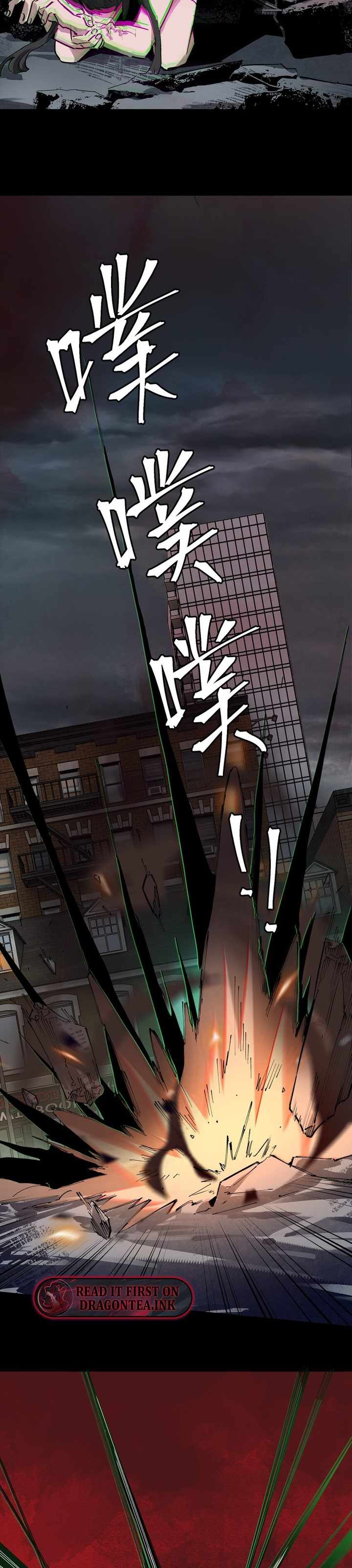 The King of Zombie Chapter 12 - Page 5