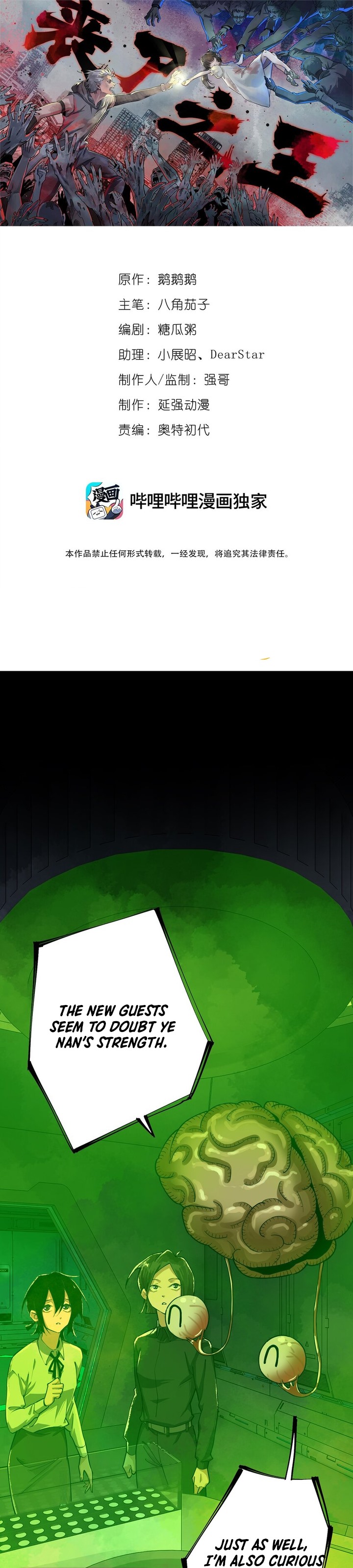 The King of Zombie Chapter 14 - Page 1