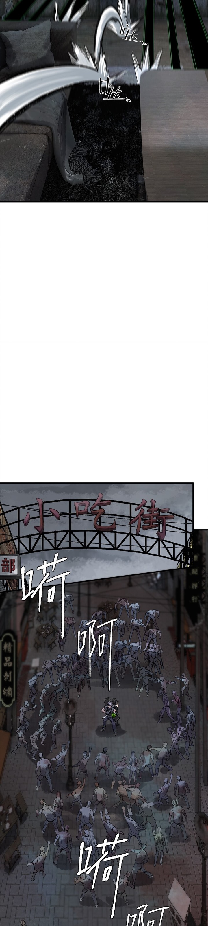 The King of Zombie Chapter 17 - Page 11